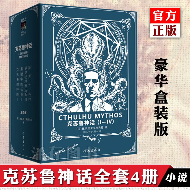 自选 克苏鲁的呼唤(漫画)、星之彩(漫画