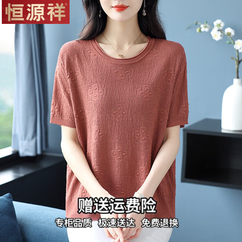 恒源祥中年妈妈夏季莱赛尔短袖t恤女宽松加肥大码夏装薄款冰丝针织上衣 2099款 黄色 5XL 【建议170-200斤】