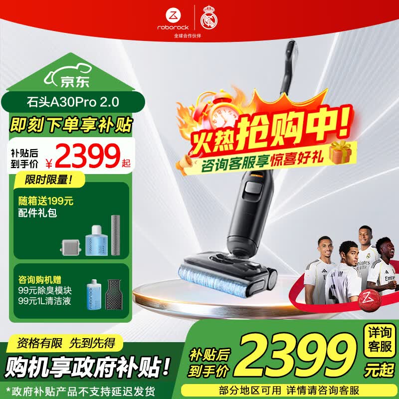 石头（roborock）A30 Pro 2.0洗地机0缠毛180°平躺AI智驾助力智能投放家用吸拖洗一体手持吸尘器 【新品上市】A30 Pro 2.0