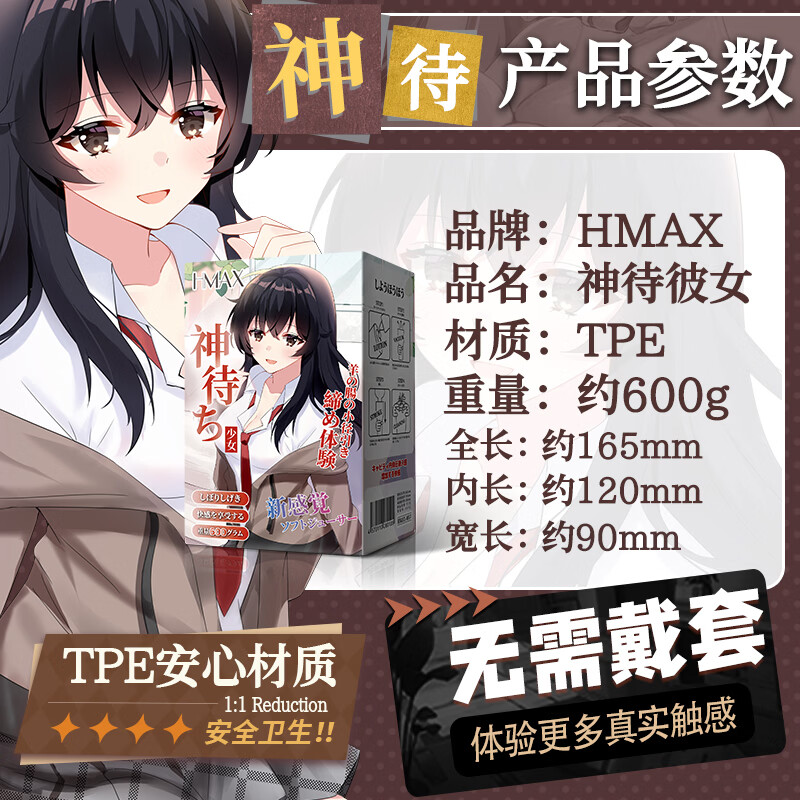 HMAX神待彼女飞机杯男用倒模膜慢玩名器真阴道自慰神器1::1生理玩具 神待彼女+吸水棒+铁盒+大礼包