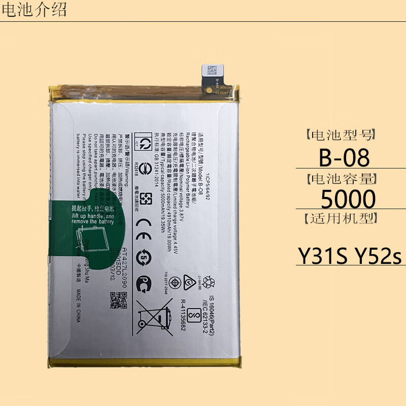 适用 vivo x30 x30pro电池y31s y52s b-o8 b-08 b-k5原装手机电池 y31