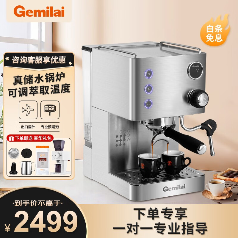 怎么查咖啡机商品的历史价格|咖啡机价格比较