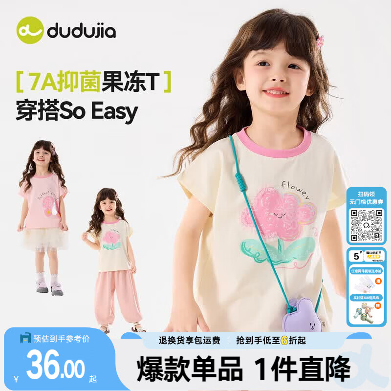 嘟嘟家【7A抑菌】女孩T恤夏款女童短袖上衣卡通夏装女宝衣服圆领童装潮 奶油白 100