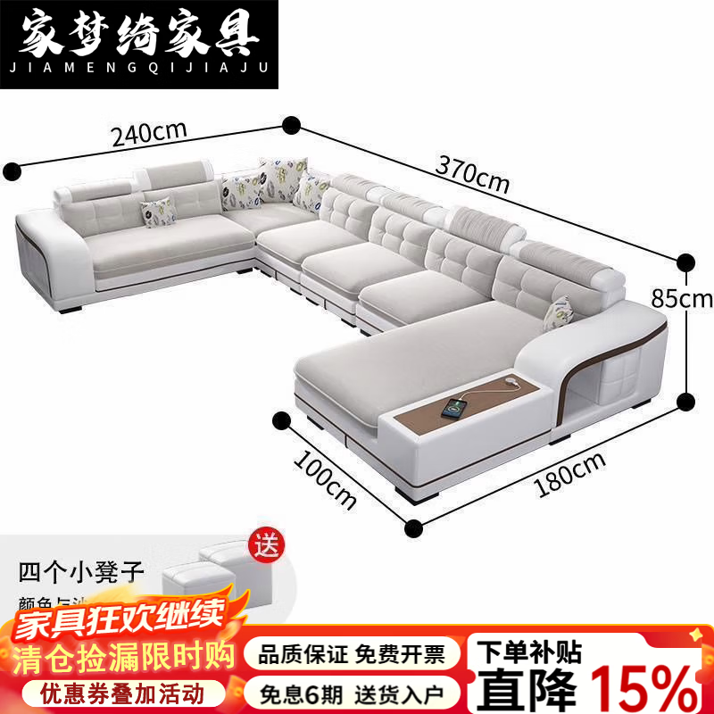 家梦绮2026新款轻奢免洗科技布艺沙发客厅大小户型乳胶U型蓝牙沙发沙发 四件套[双+单+几+贵]3.8米 绒布[海绵]标准版