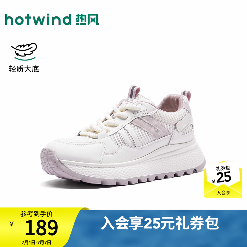 热风（Hotwind）厚底休闲鞋女鞋2026年秋季新款户外健步运动鞋舒适百搭跑步鞋子 90米紫 39