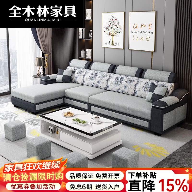 全木林2026新款布艺沙发客厅小户型经济型出租房拆洗整装科技布沙发组合 拆洗麻布1号色 贵妃位 海绵版五位++四凳+茶几+电