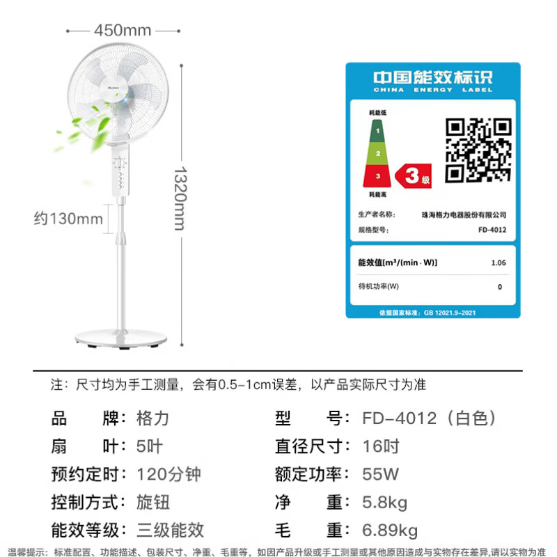 1号会员店尊享年卡送【格力电风扇(颜色2选1)+240枚鸡蛋】下载1号会员店可领