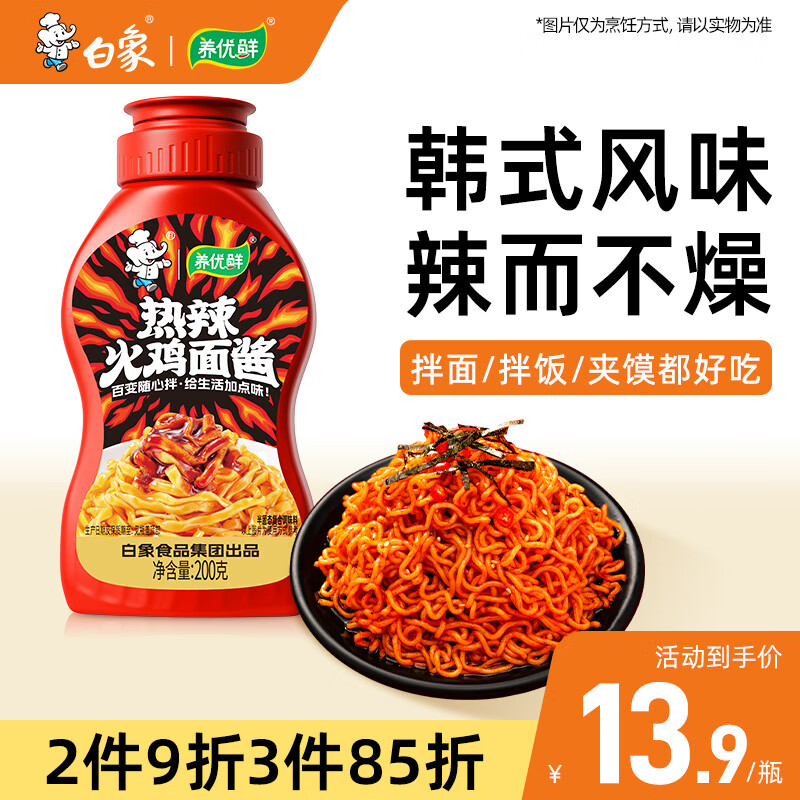 白象火鸡面酱韩式拌面辣椒酱京东自营下饭香甜辣调味酱料200g
