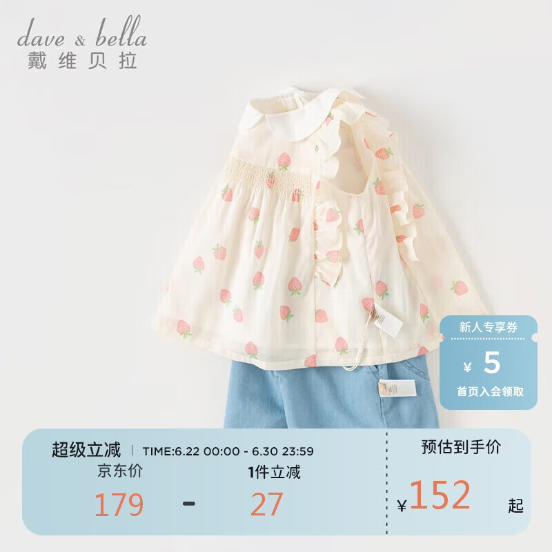 戴维贝拉儿童短裤套装夏装女童棉短袖两件套洋气童装