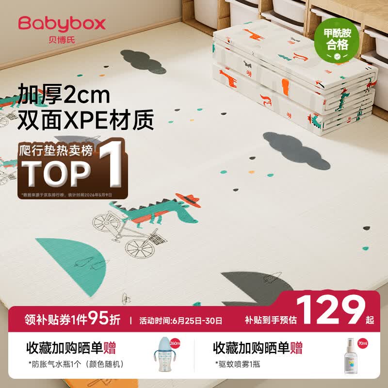 贝博氏babybox爬爬垫婴儿宝宝爬行垫XPE加厚双面可折叠地垫200*180*2cm