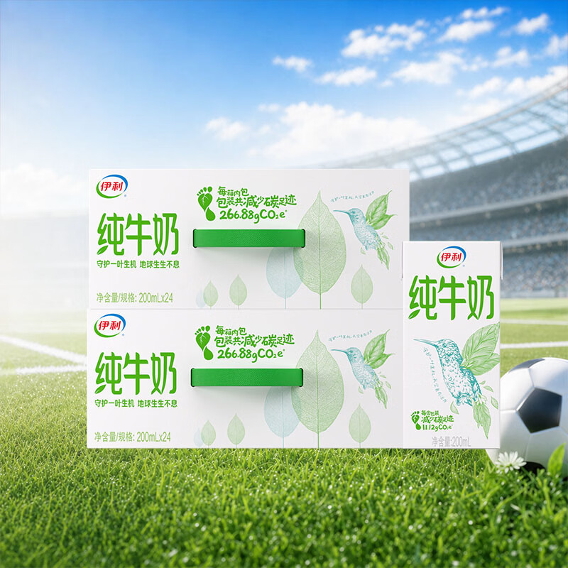 伊利纯牛奶苗条装 200ml*24盒双提 优质乳蛋白 礼盒装 5月产