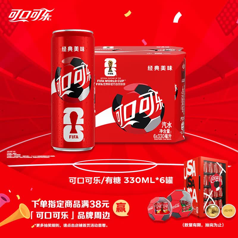 可口可乐（Coca-Cola）碳酸汽水摩登罐饮料330ml*6罐