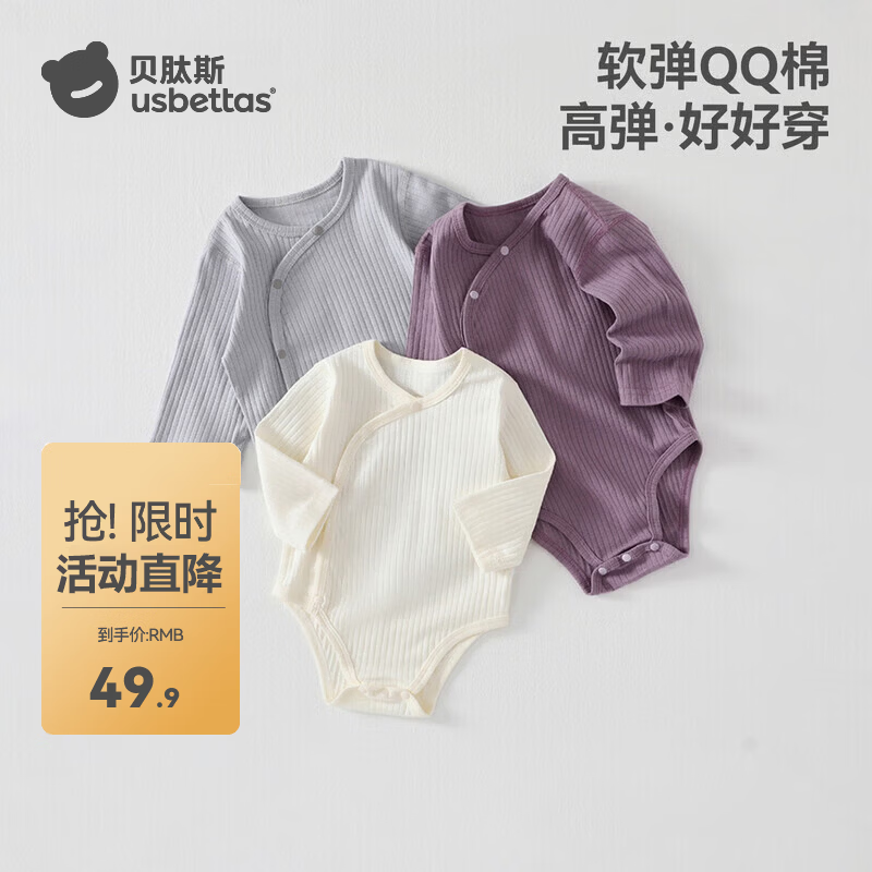 贝肽斯婴儿衣服春秋季新生儿长袖包屁衣纯棉男女宝宝连体衣打底哈衣 雾蓝 80cm