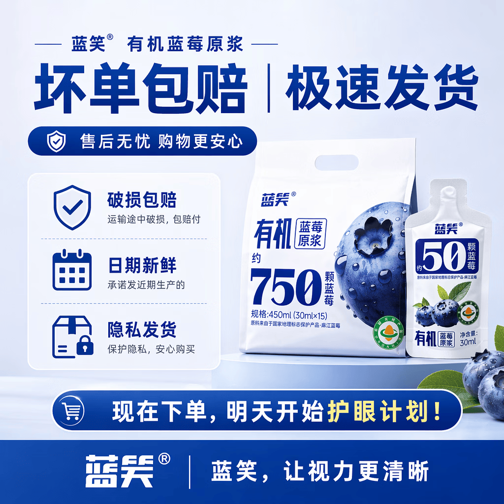 蓝笑有机蓝莓原浆0脂0糖 NFC纯果汁 富含花青素护眼 儿童孕妇早餐饮品 【送礼/长效护眼】450ml x 5袋(单袋低至39.98元)