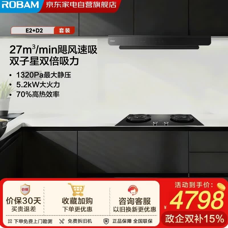 老板（Robam）自营油烟机 5644.7元 - 86线报