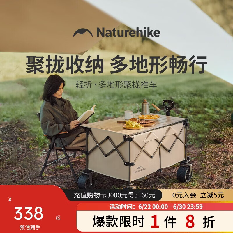 Naturehike挪客轻折户外露营推车聚拢营地车野餐摆摊买菜出行车 卡其色280L