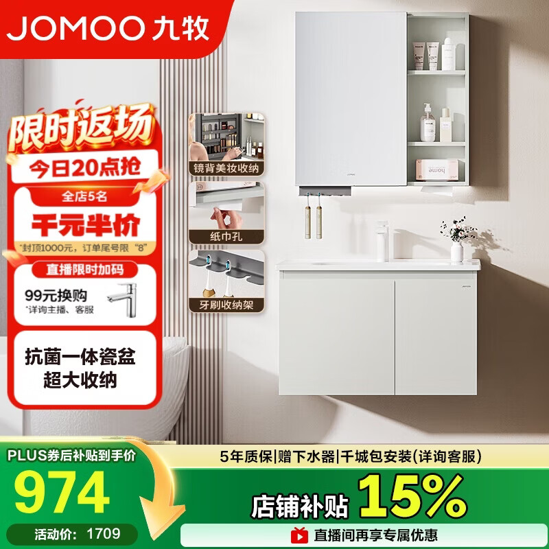 九牧（JOMOO）【超大收纳】浴室柜陶瓷一体盆洗脸盆柜冷灰色80cmA2741-14LD-S