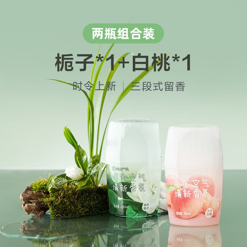 网易严选空气清新剂浴室内卫生间除厕所异味神器持久家用香氛香薰 花果香首选2瓶栀子+白桃
