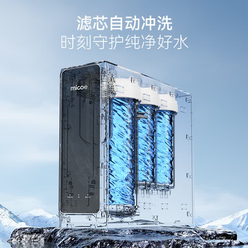 四季沐歌（MICOE）净水器直饮一体机接自来水净水机1000G大通量家用厨下式RO反渗透0阻垢剂直饮净水器厨下式净饮机 上门安装【1000G大通量】RO反渗透+气泡龙头