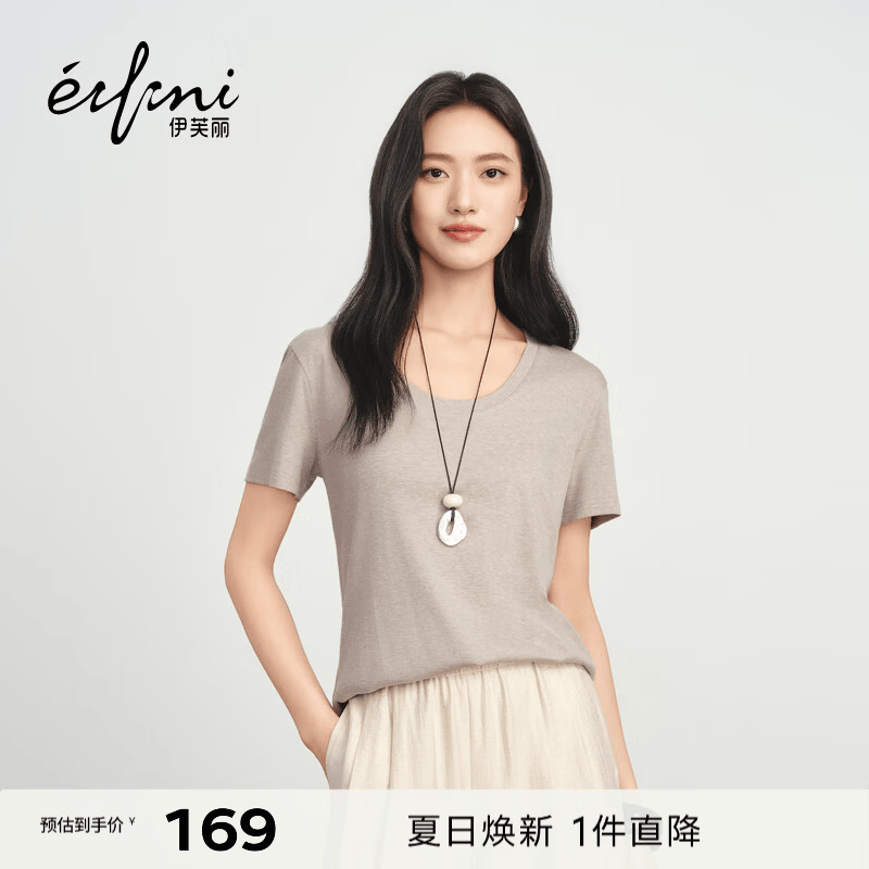 伊芙丽（eifini）秦岚代言【弹力面膜t】白色短袖U领T恤女上衣2026夏季新款 燕麦色 合身大U领 M 110-120斤