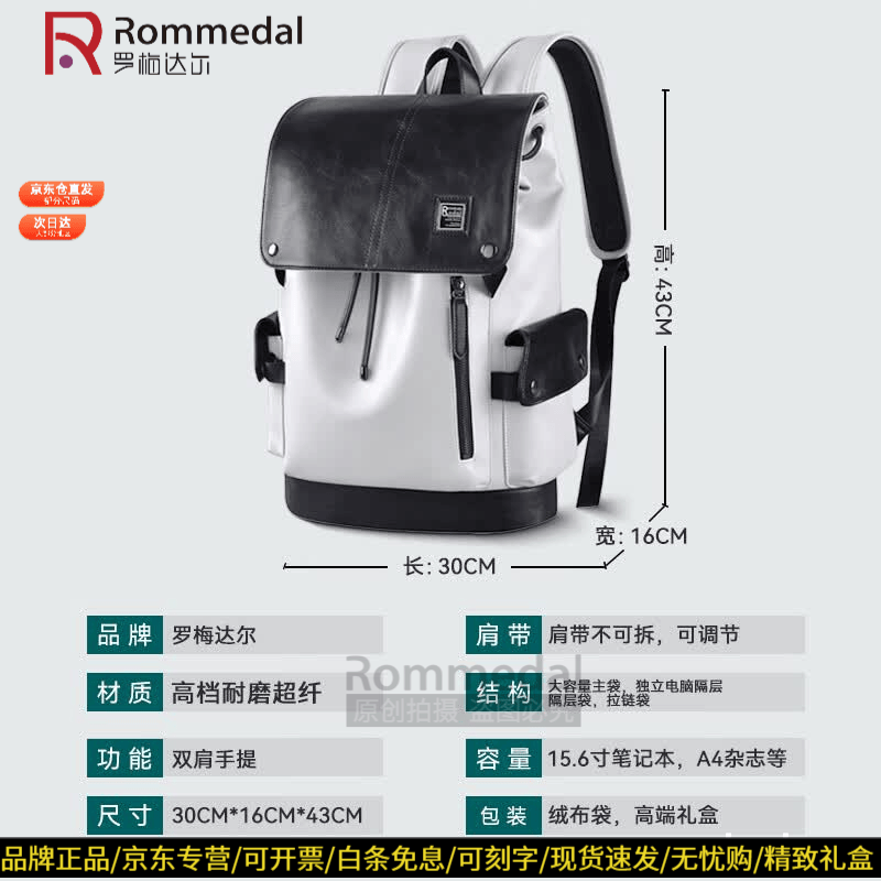 罗梅达尔（Rommedal）男包双肩包男士电脑包大容量旅行包男士背包双肩包通勤双肩包男 灰色拉链-高43*宽30*厚16cm 可装16寸内电脑