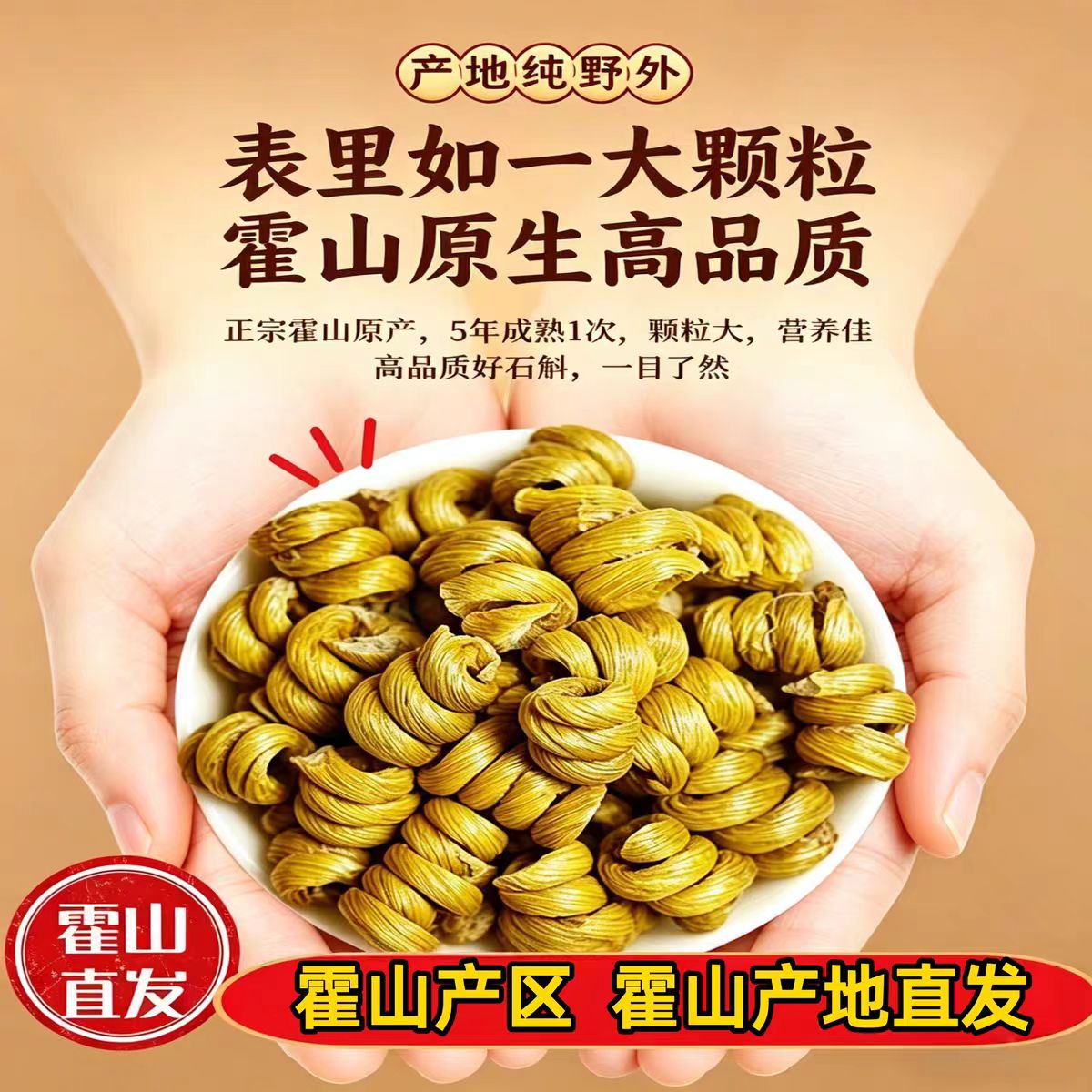 胖东来同款霍山铁皮石斛枫斗干条鲜条正品铁皮石斛正品中药材 精选霍山铁皮石斛 500g*1盒 【礼盒装】