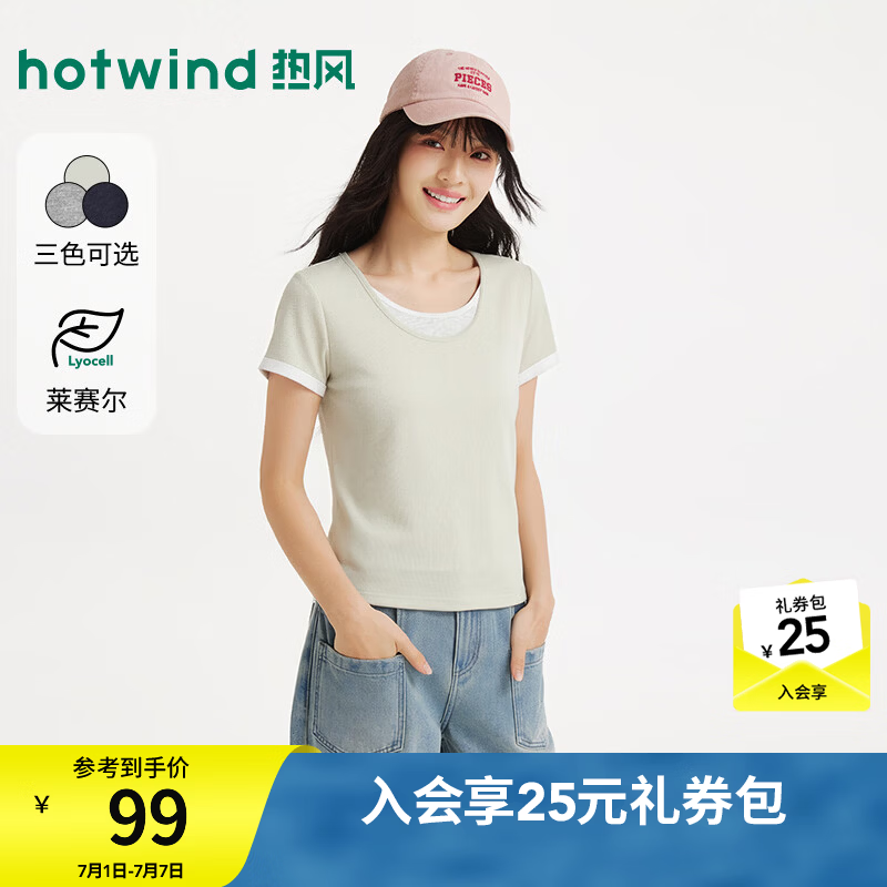 热风（Hotwind）商场同款女士莱赛尔短袖2026年夏季新款拼接假两件u领显瘦T恤 08杏色 M