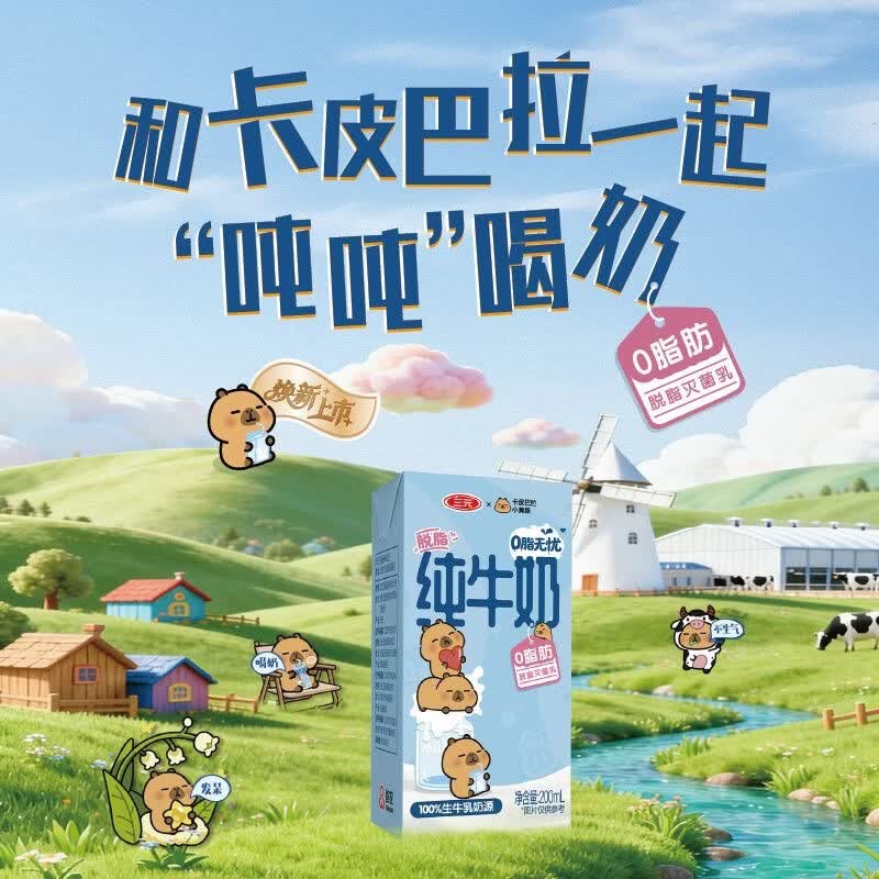 三元（SAN YUAN）小方白脱脂纯牛奶200ml*24盒常温盒装整箱 小方白脱脂纯牛奶200ml*24盒整箱