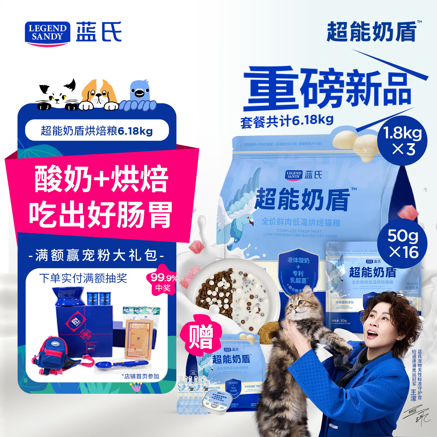 蓝氏超能奶盾烘焙乳鸽粮6.18kg 赠乳酪勺30g*2试吃500g 双拼鸽肉餐盒40g 434.5元 - 线报酷