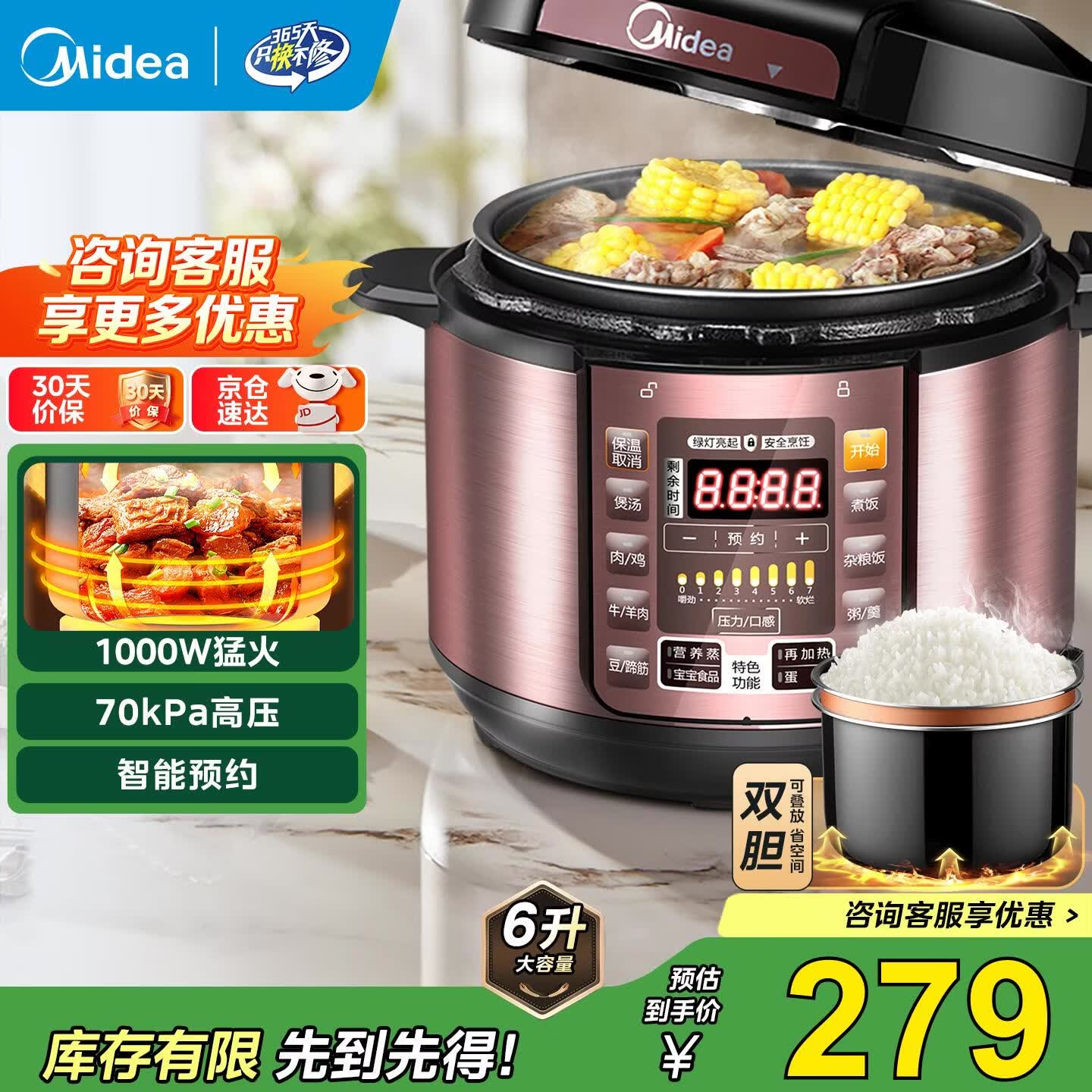 美的（Midea）电压力锅6升家用高压锅电高压锅双胆高压电饭煲智能预约压力锅全自动大容量高压电饭锅3-4-5-8人 【6升容量】双内胆 6L