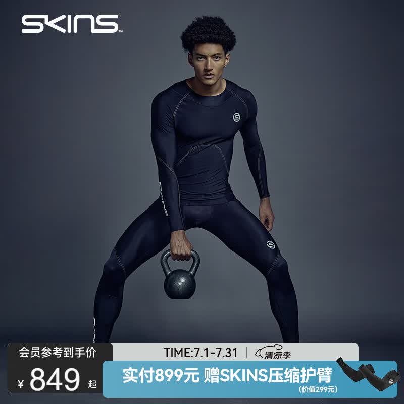 SKINS【A400延续款】SKINS S3'400男士马拉松跑步运动健身紧身压缩长裤 黑色/黄色 S