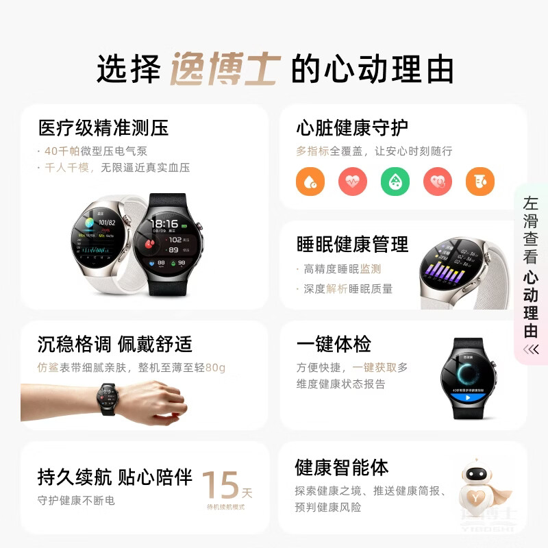 逸博士专业级血压监测手表心电智能健康手表手环血糖血脂尿酸心率监测多功能智慧手表2026最新款 雅丹黑-商务版