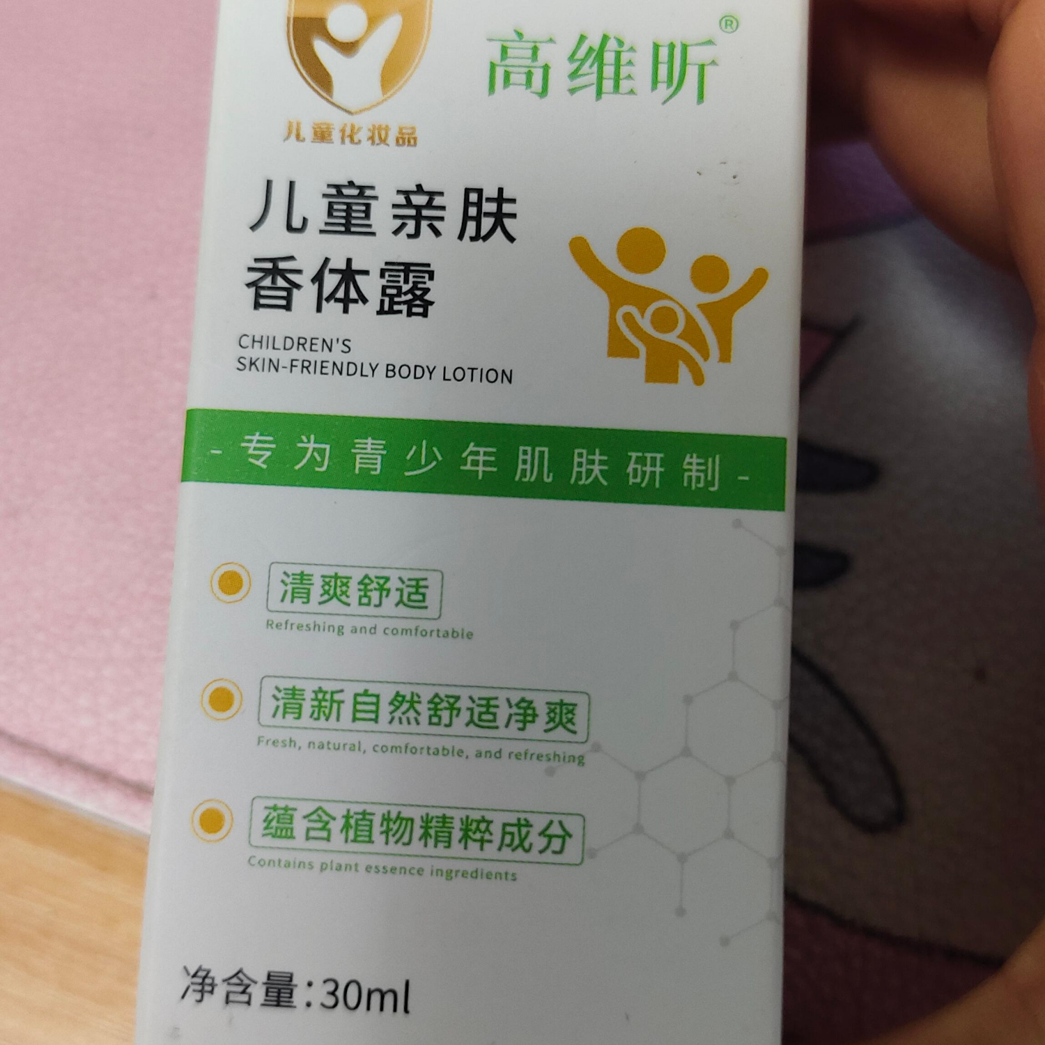 高维昕青少年止汗露喷雾学生腋下止汗露去腋臭狐味亲肤香体露神器净味水 3瓶周期装