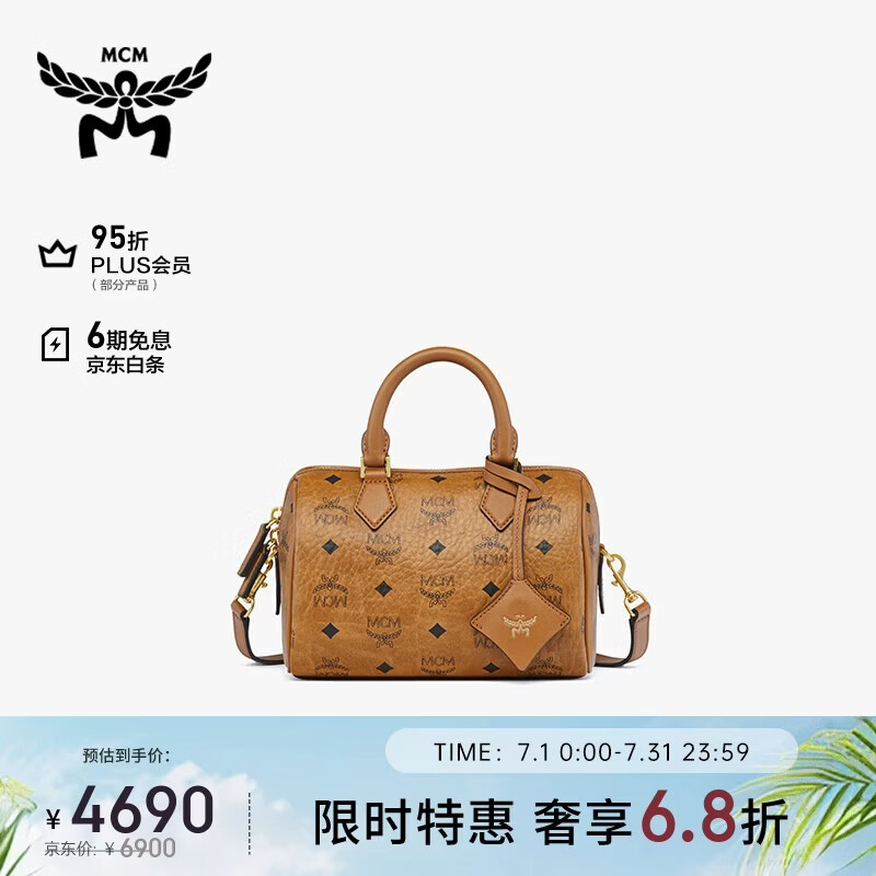 MCM波士顿包PLUS 4314.8元，MCM STARK小号情侣款铆钉背包PLUS 4222.8元 - 86线报