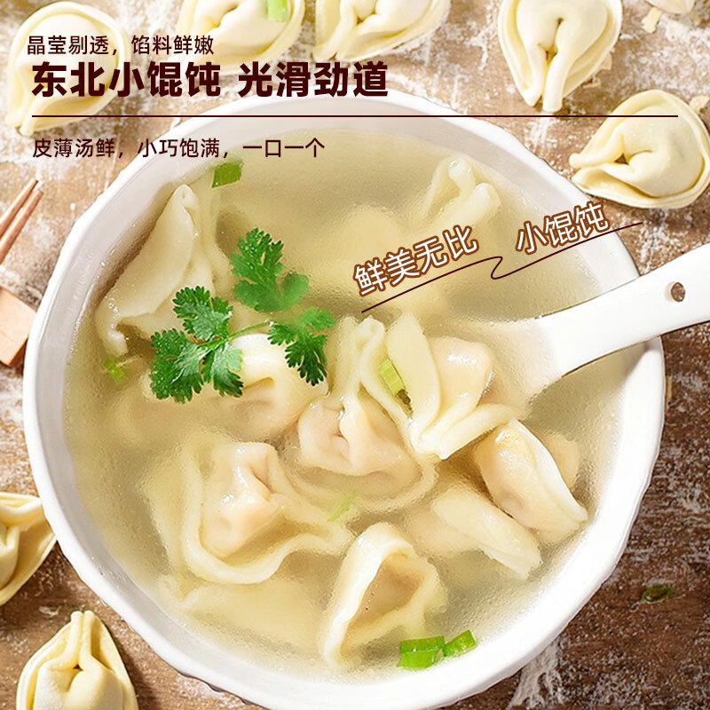 润昊独一处手工小馄饨305g速冻薄皮云吞食品速食面点主食早餐顺丰发货 小白菜鲜肉馅305g*4袋