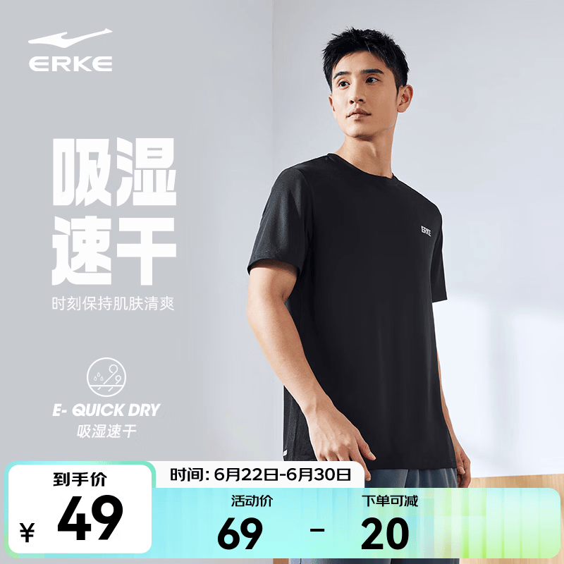 鸿星尔克冰感吸湿丨T恤男春夏休闲舒适速干排汗健身跑步短袖运动上衣男生 黑色A款 XL