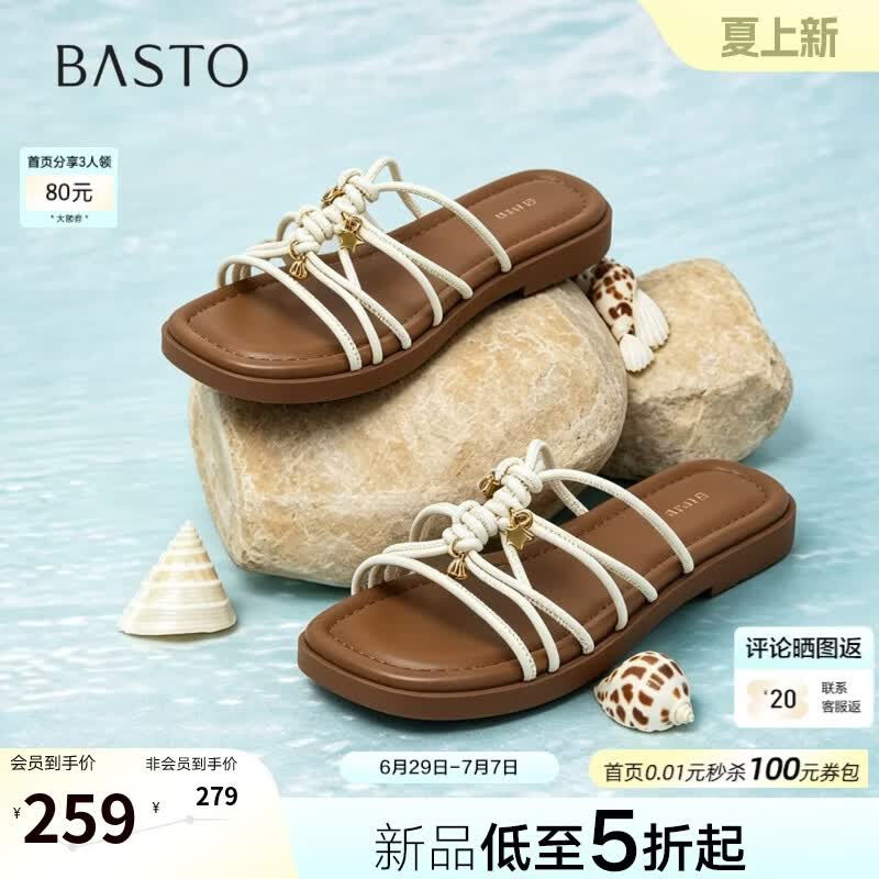 百思图2026夏季新款一字拖时尚潮流户外休闲女拖鞋W6303BT6 米色 36
