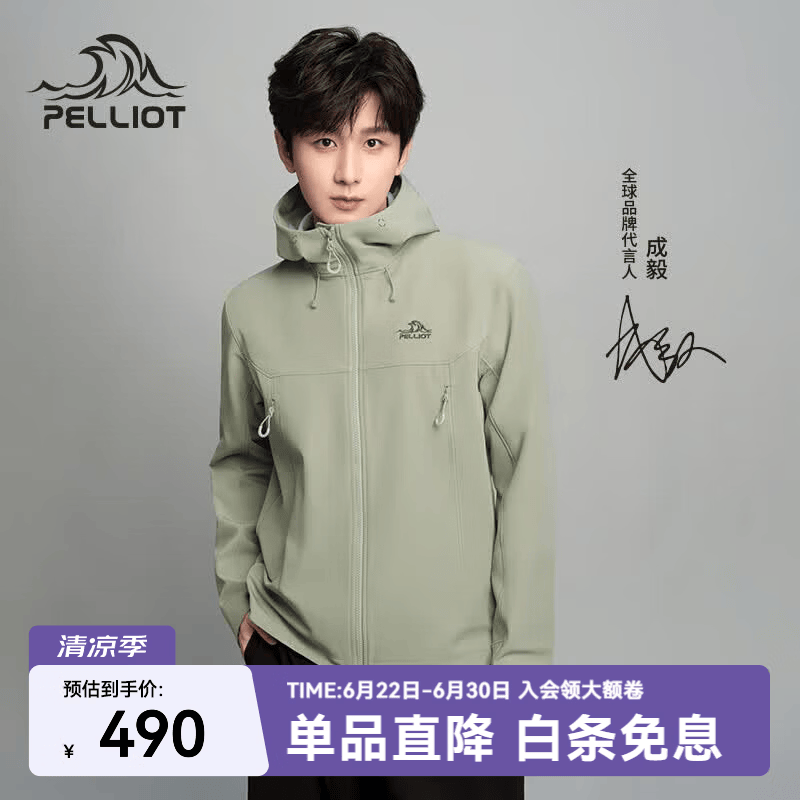 伯希和（Pelliot）【风盾C24】软壳衣男女加绒外套秋冬户外防风连帽冲锋衣夹克 【男款】岩壳绿 M