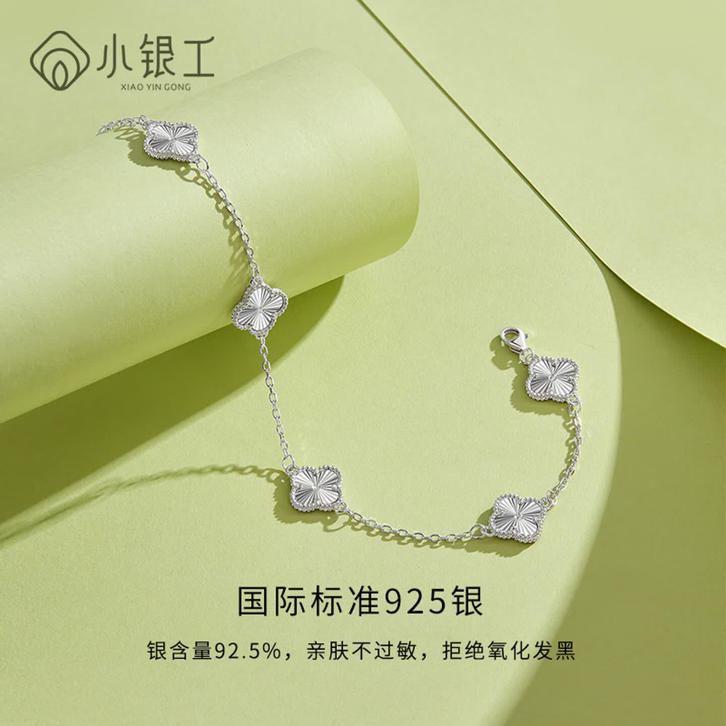 小银工银手链幸运四叶草手链女生手链银五花百搭送女友老婆生日礼物 四叶草手链+礼盒证书