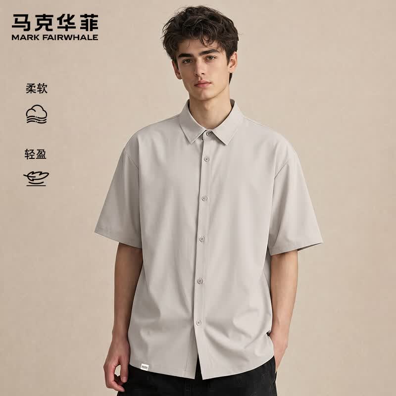 马克华菲（MARK FAIRWHALE）冰感短袖衬衫男纯色基础款简约宽松轻盈透气衬衣户外休闲百搭上衣 【舒适透气】-杏#纯色 XL
