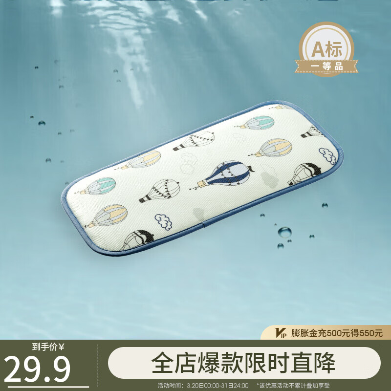 嫚熙（EMXEE）婴儿枕头儿新生宝宝冰丝枕儿童夏季透气云片枕  逐梦彩虹岛怎么样,好用不?