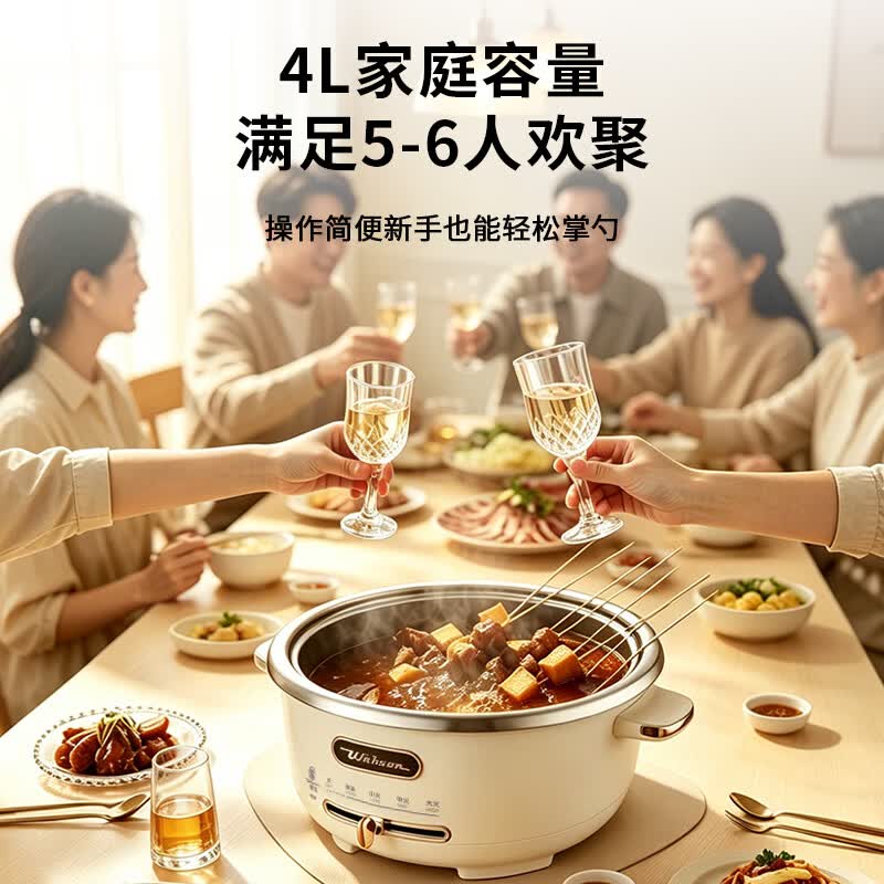 华生(Wahson)电火锅分体式可拆洗家用大容量火锅专用锅电煮锅电炒锅多功能不粘锅宿舍小电锅不锈钢电热锅 4L 【DRG-16-A12杏色-煮涮煲】