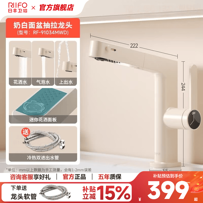 日丰 抽拉式面盆水龙头冷热浴室洗手盆洗脸盆水龙头卫生间台盆水龙头 【治愈白】三功能抽拉龙头｜漱口水