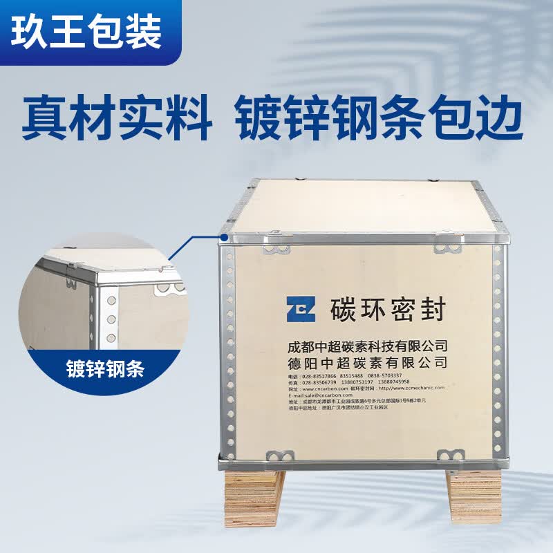 溥畔木箱定制免熏蒸可折叠拆卸物流设备运输包装卡扣钢带包边木箱 定制请先联系客服并提供内径尺寸请勿私拍