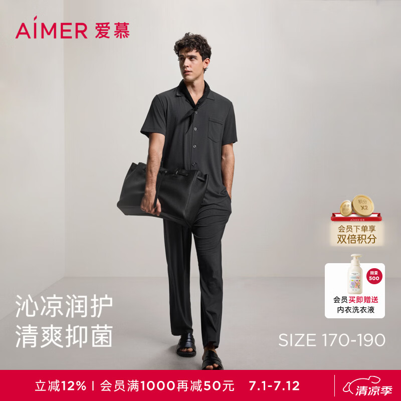 爱慕先生（AIMER MEN）【牛奶系】26新品含蛋白氨基酸柔润抗菌莫代尔家居服睡衣男 【翻领开衫短袖长裤】深灰色 NS43N292 XL 175