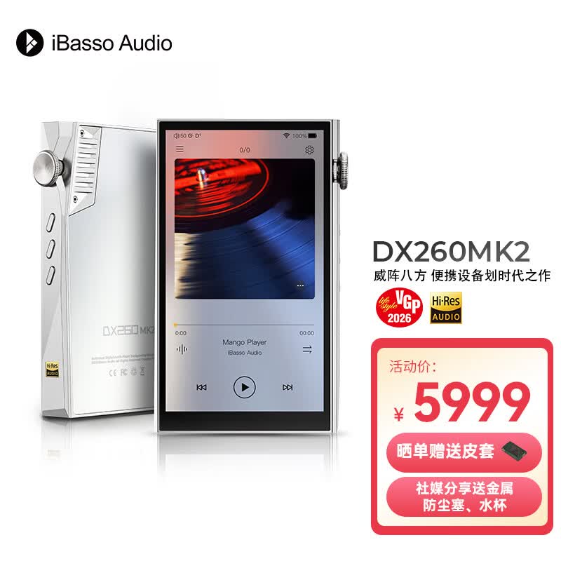 iBasso艾巴索DX260MK2 HIFI安卓发烧级解码DSD无损音乐MP3播放器MP3银白