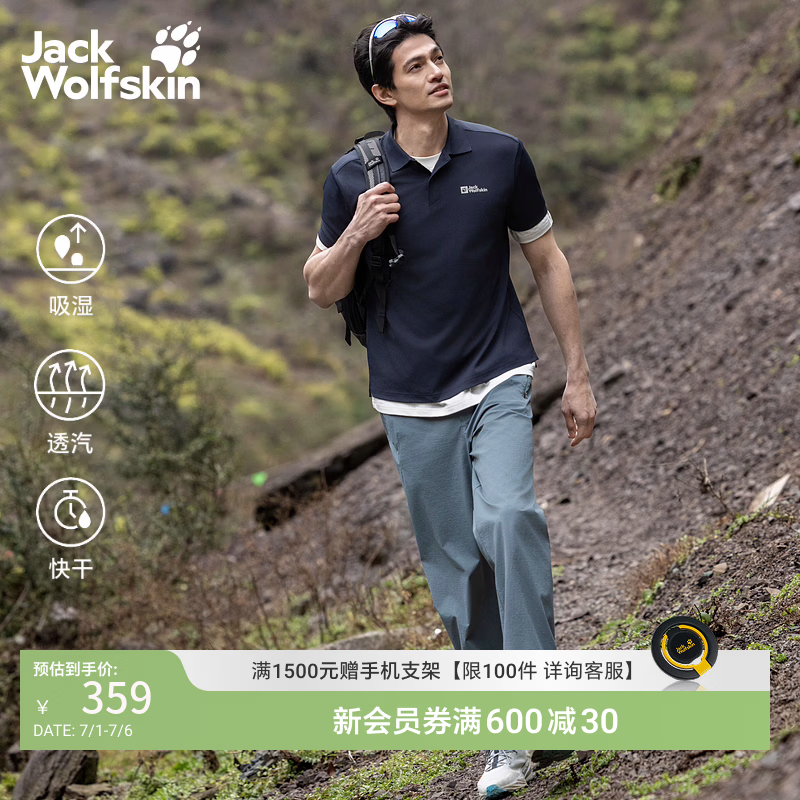 jackWolfskin狼爪26春夏新款DALA男士Polo衫速干短袖T恤运动户外上衣5820055 深海军蓝/C0413（新老logo随机发货） 2XL