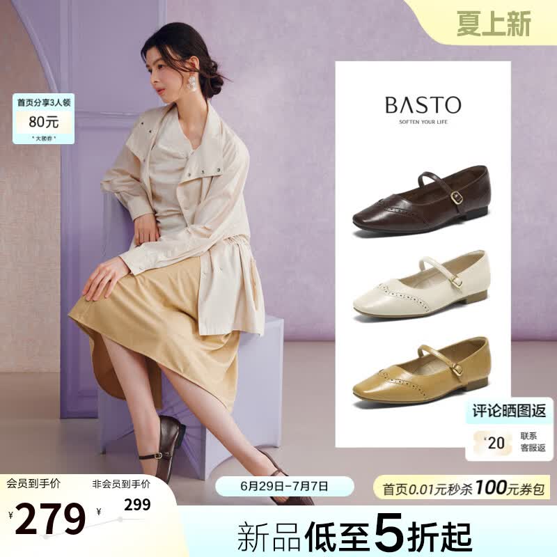 百思图2026秋季新款玛丽珍鞋简约时尚通勤方头女单鞋F3202CQ6 黄色 40