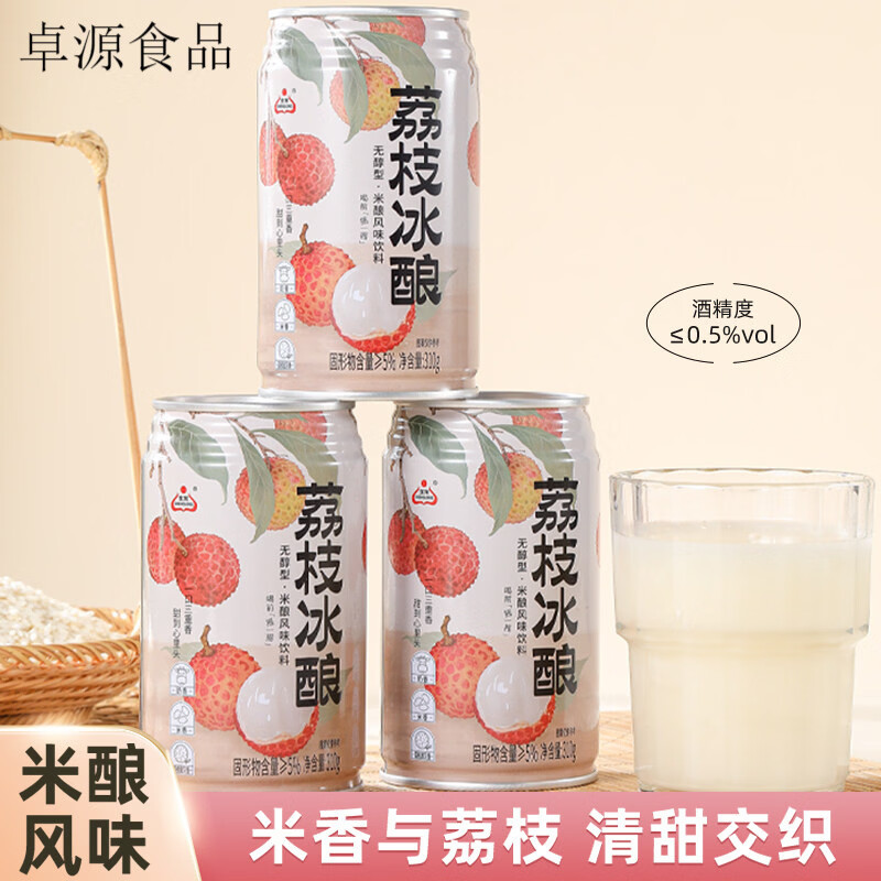 生龙荔枝冰酿孝感特产米酒醪糟酒酿甜米酒无醇型米酿风味饮料便携 310g荔枝冰酿*6罐