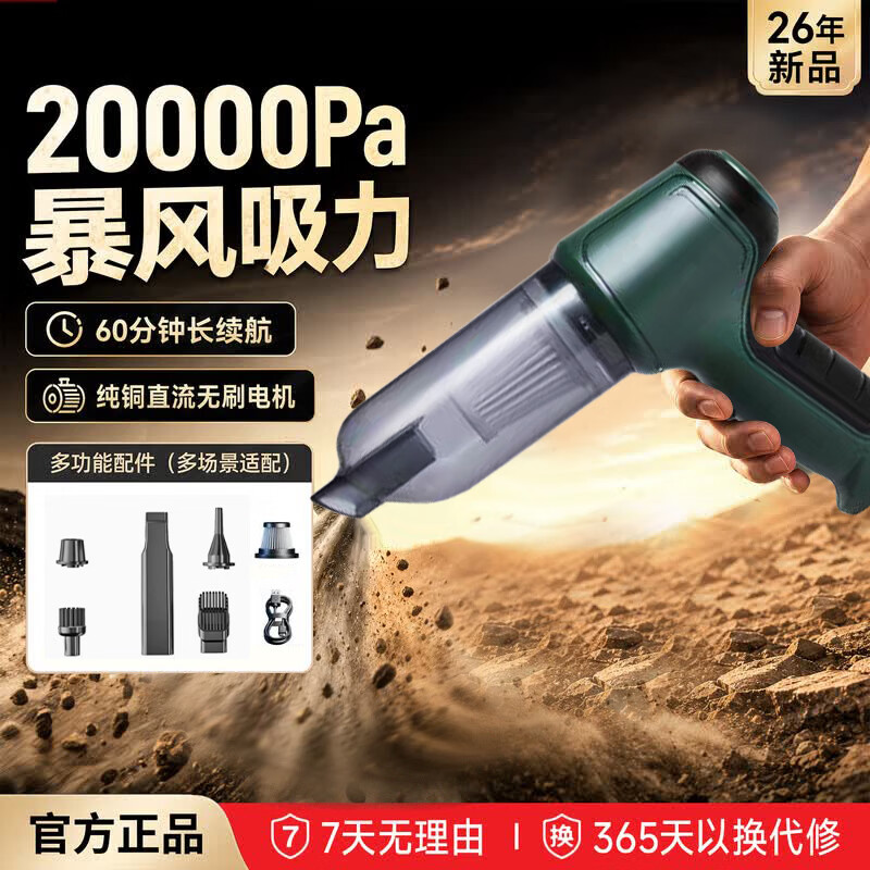 小米宝宝车载吸尘器无刷大吸力超强无线手持式家用桌面键盘小型汽车车内两用大功率清洁除尘随手吸吹气 绿色【无刷电机】飓风吸力一键泄尘